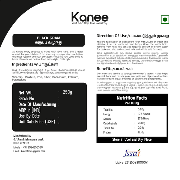 Black Gram Powder